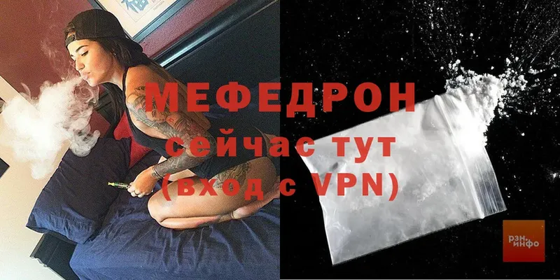 Мефедрон mephedrone  Пикалёво 